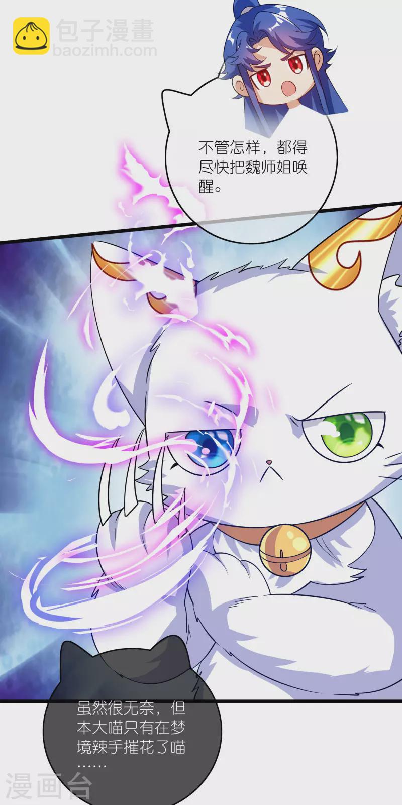 第178话 萌妹？兄贵？怎么回事-第197话