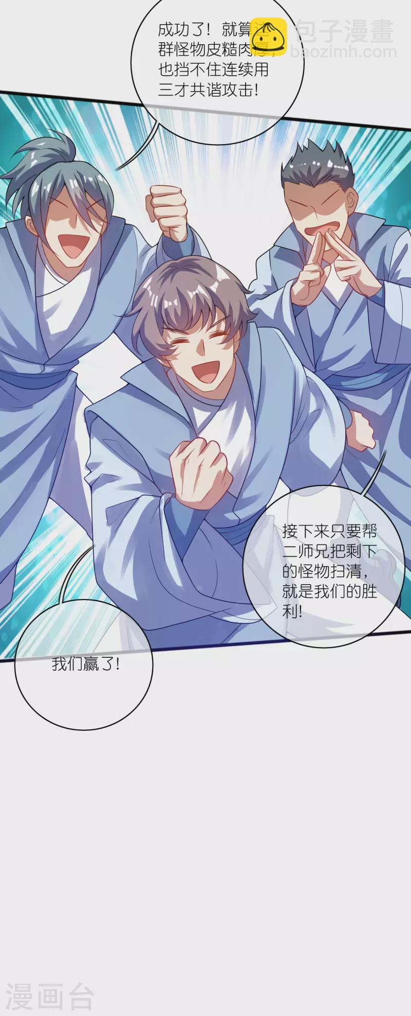 第180话 为天地苍生来战！-第199话