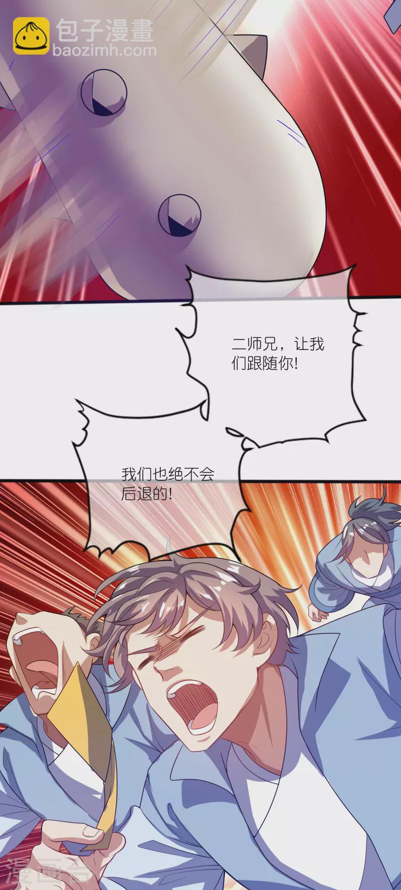 第180话 为天地苍生来战！-第199话