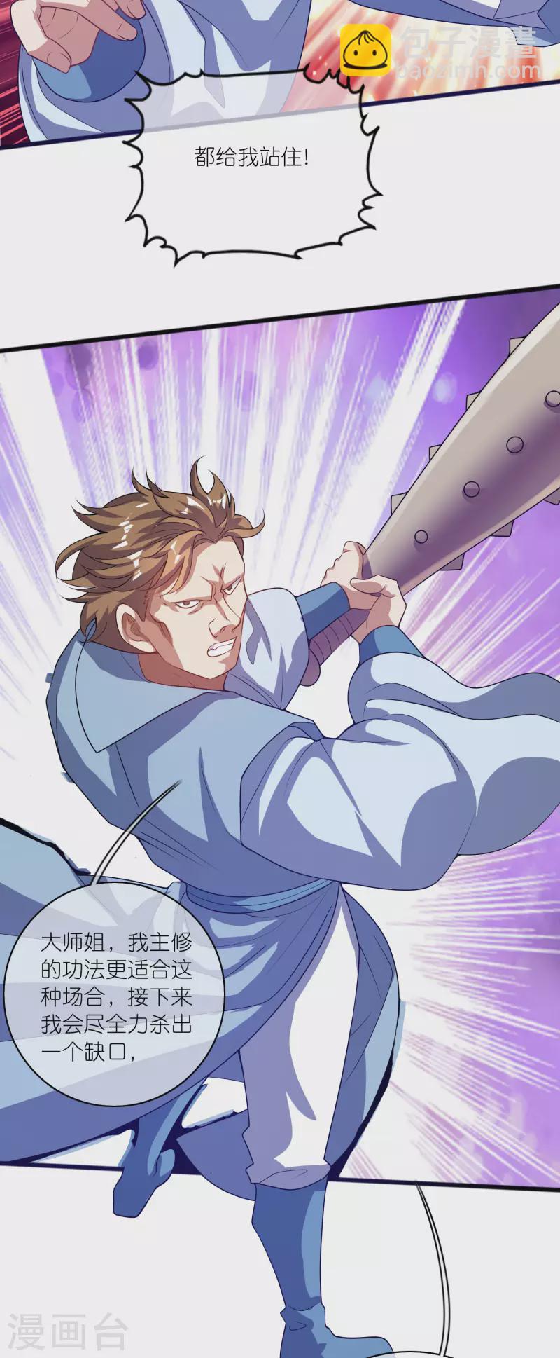 第180话 为天地苍生来战！-第199话
