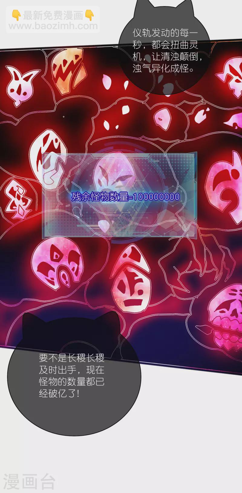 第180话 为天地苍生来战！-第199话