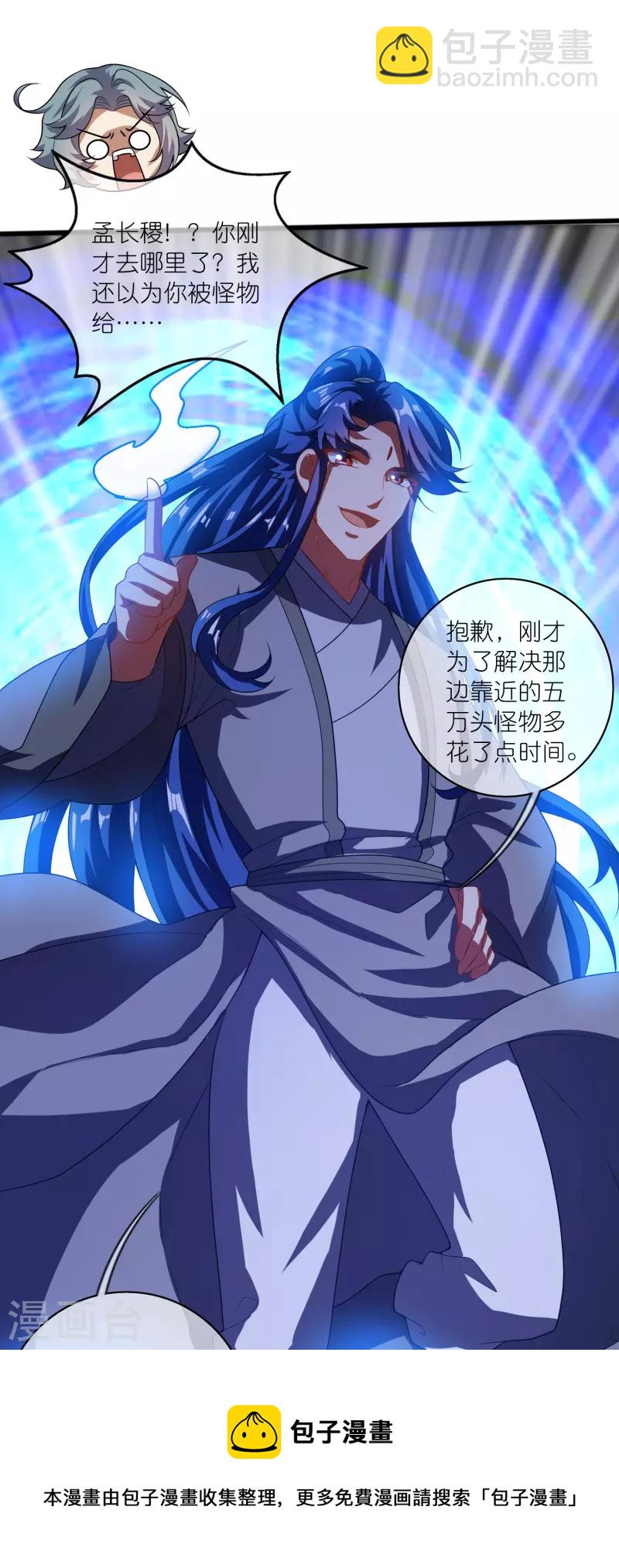 第180话 为天地苍生来战！-第199话