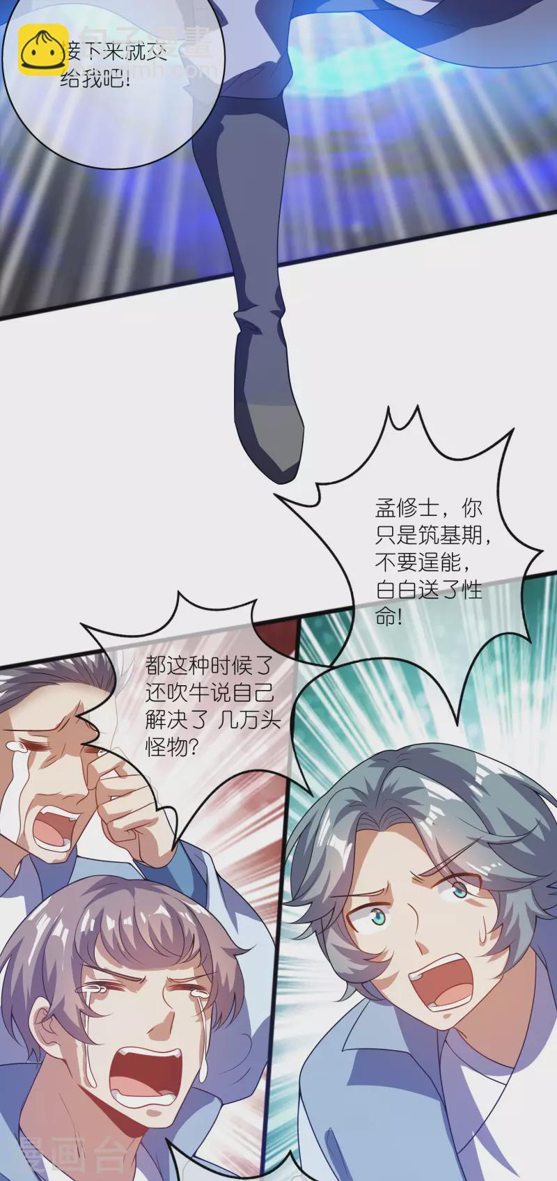第180话 为天地苍生来战！-第199话
