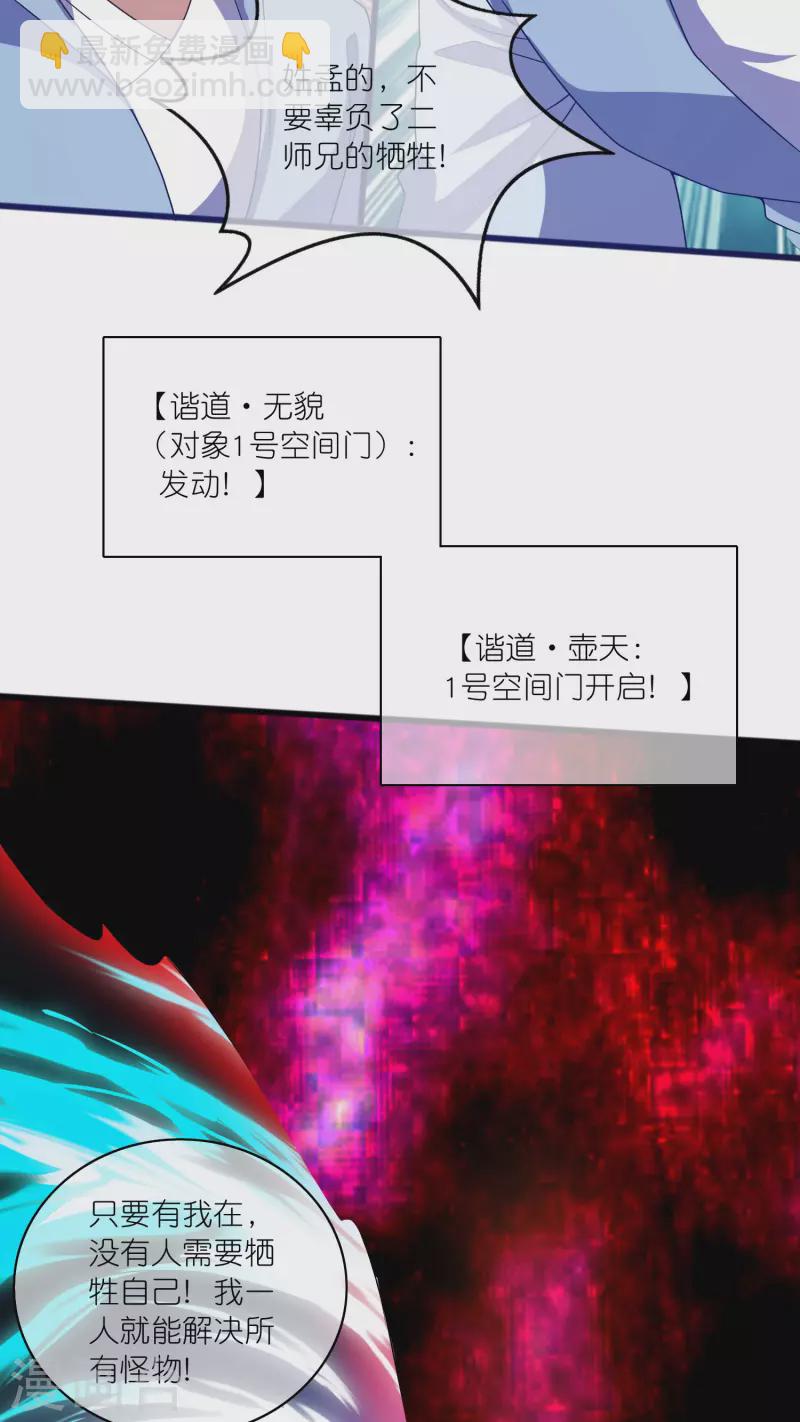 第180话 为天地苍生来战！-第199话