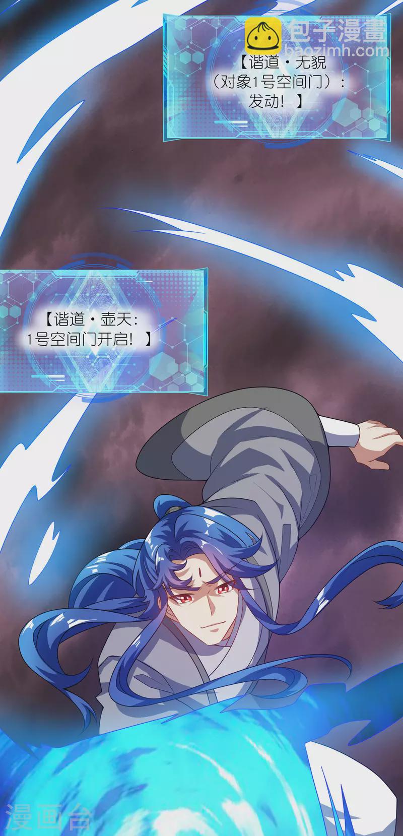 第180话 为天地苍生来战！-第199话