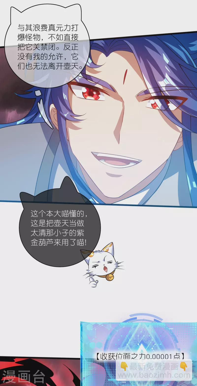 第180话 为天地苍生来战！-第199话