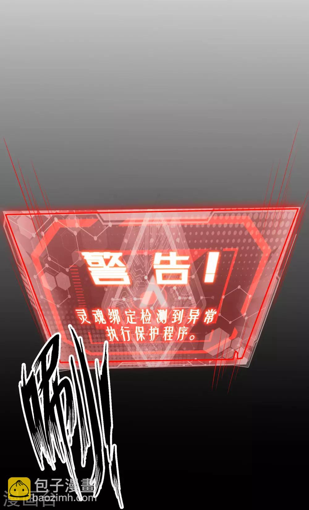 第1话 我绑了一个假系统？！(1/2)-第3话