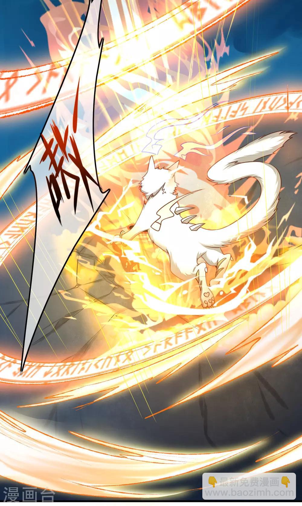 第1话 我绑了一个假系统？！(1/2)-第3话