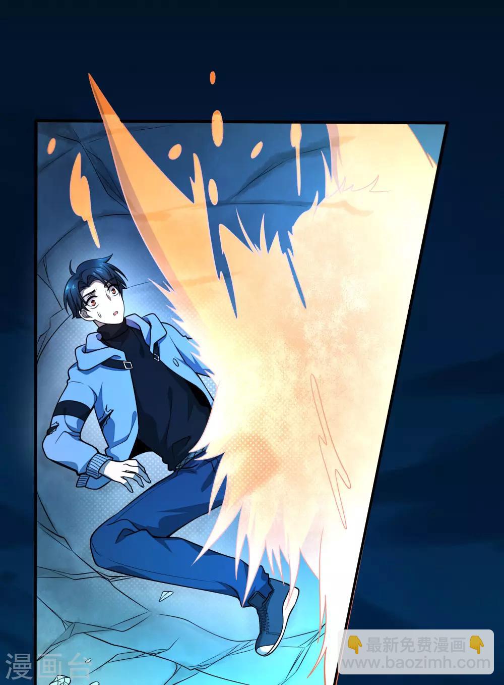 第1话 我绑了一个假系统？！(1/2)-第3话