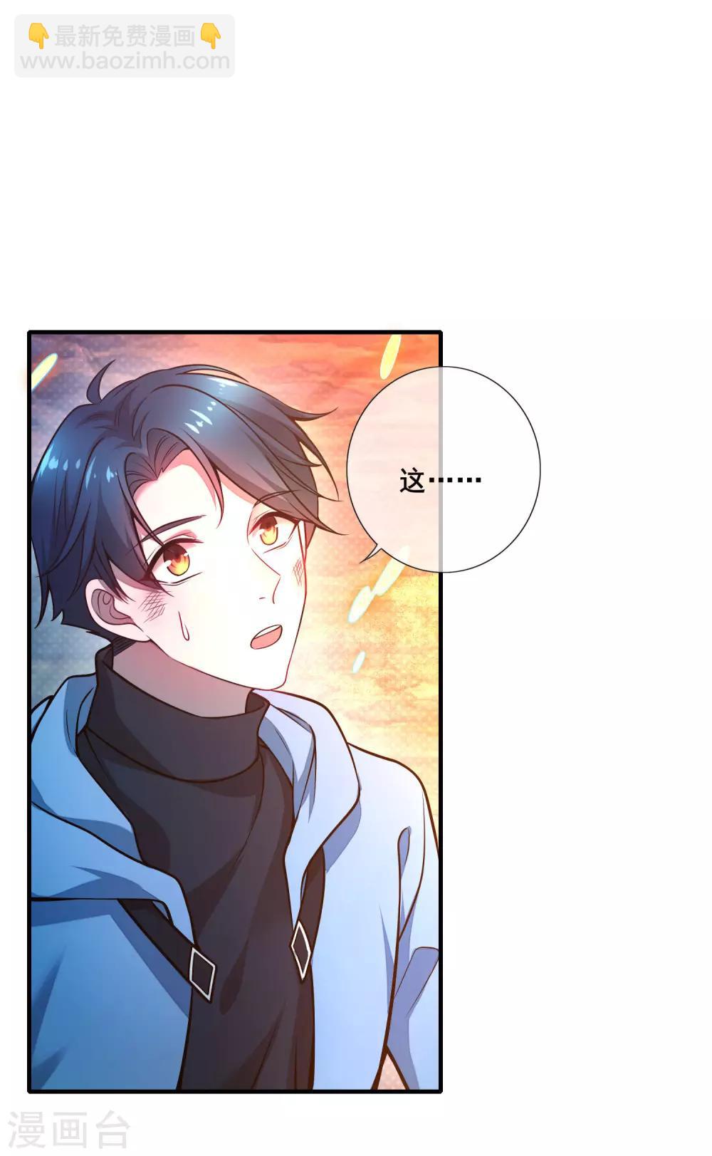 第1话 我绑了一个假系统？！(1/2)-第3话