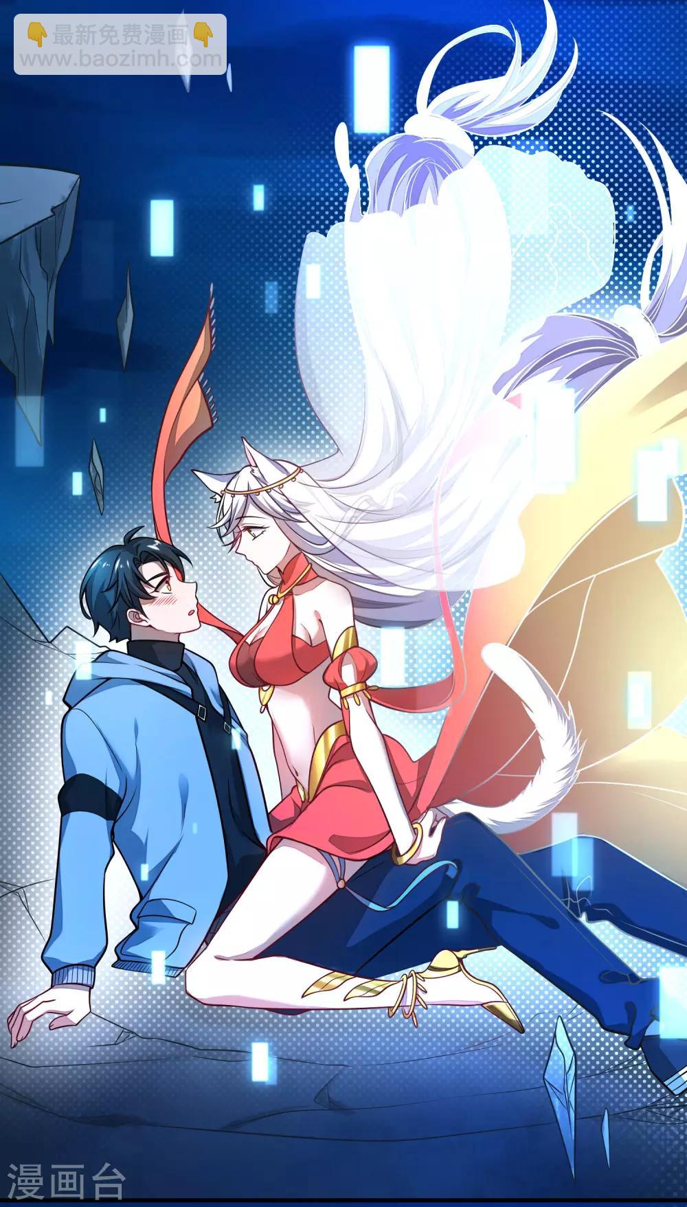 第1话 我绑了一个假系统？！(1/2)-第3话