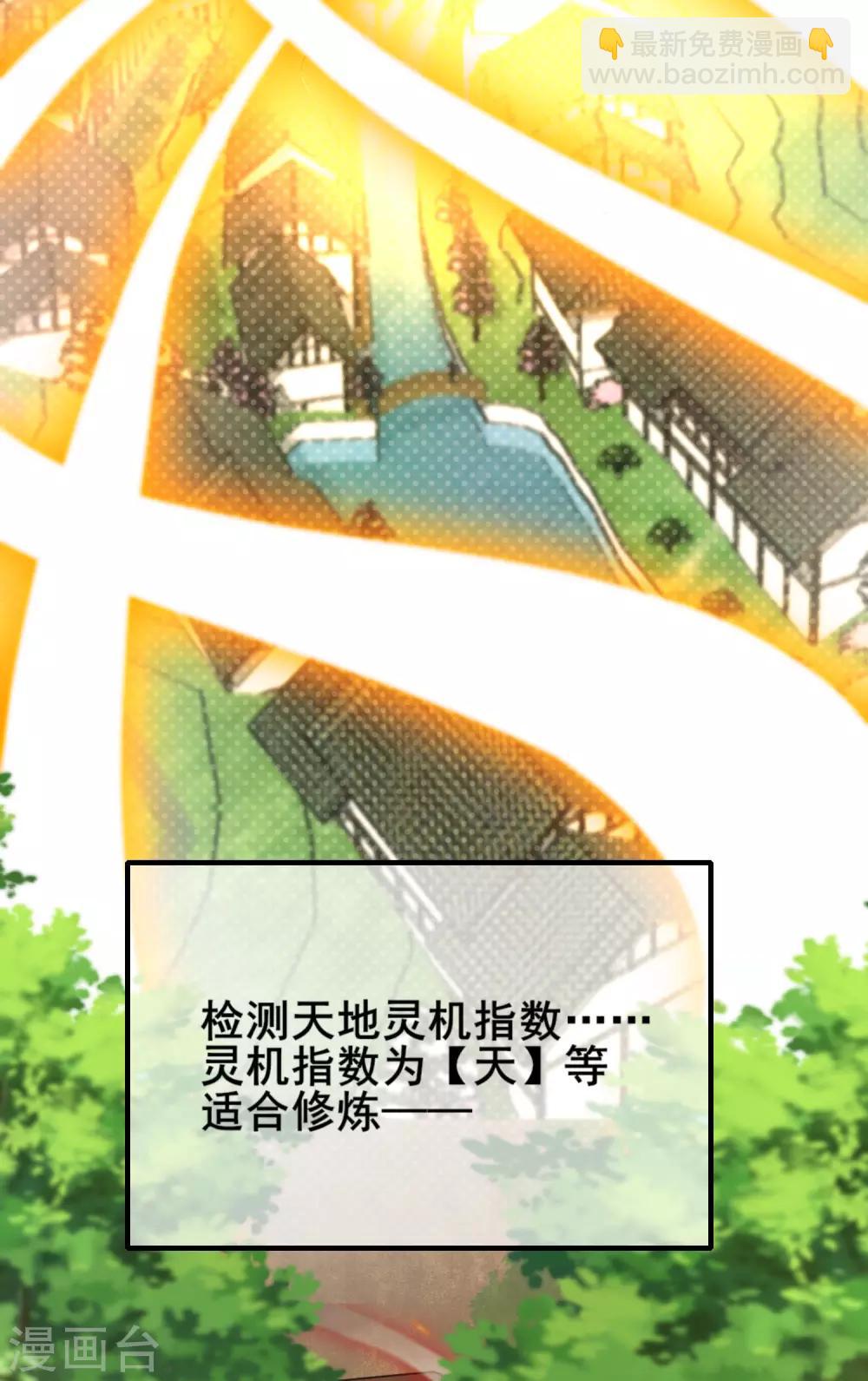 第1话 我绑了一个假系统？！(1/2)-第3话