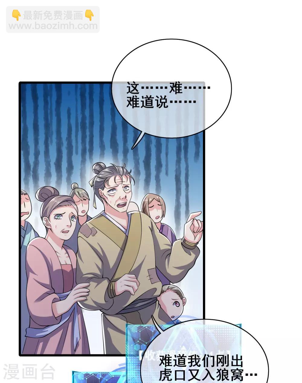 第16话 大少爷进城了！(1/2)-第21话