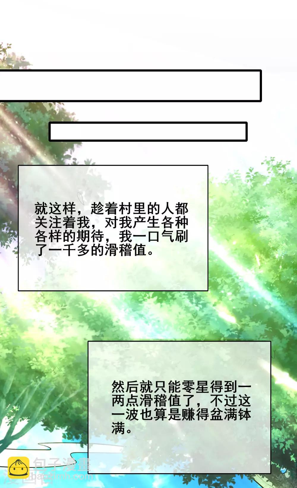 第16话 大少爷进城了！(1/2)-第21话
