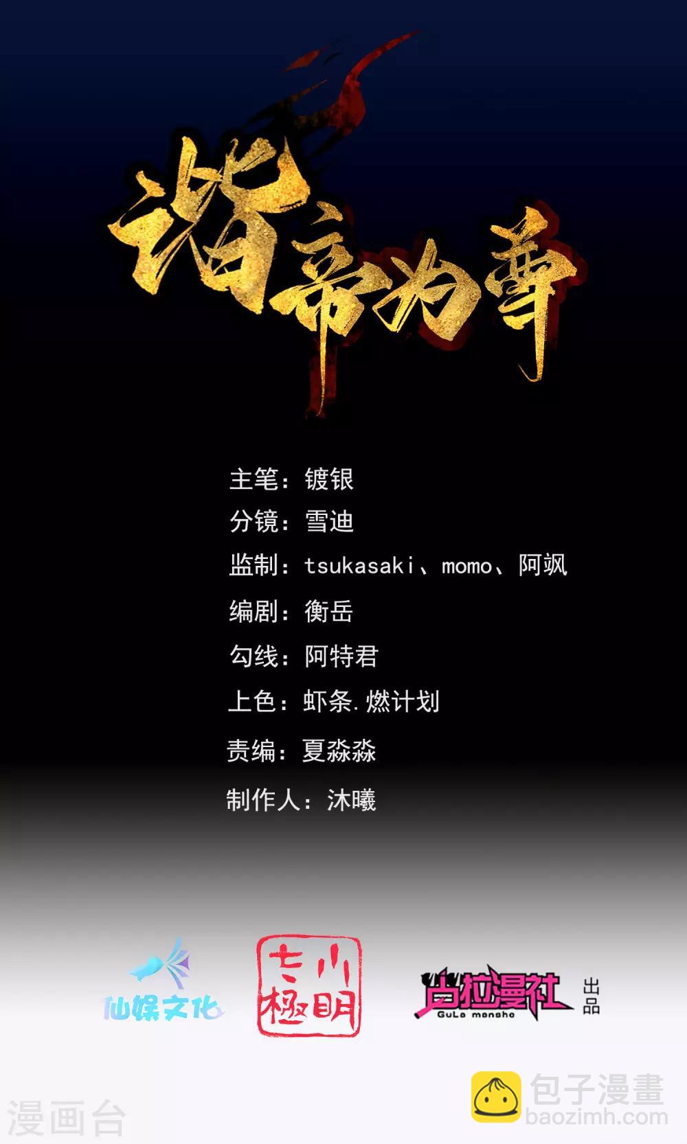 第16话 大少爷进城了！(1/2)-第21话
