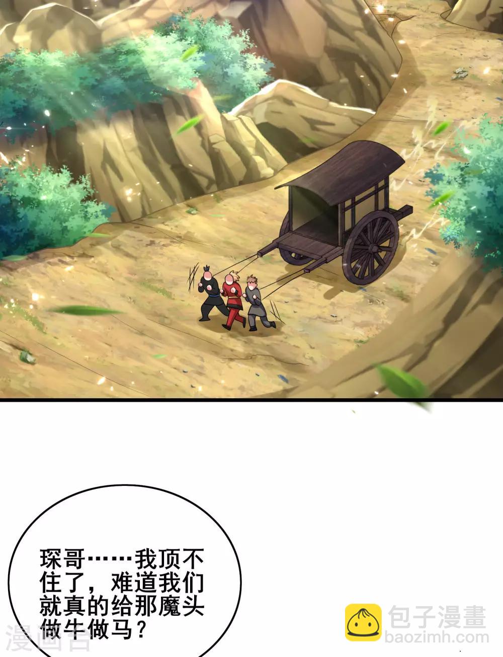 第16话 大少爷进城了！(1/2)-第21话