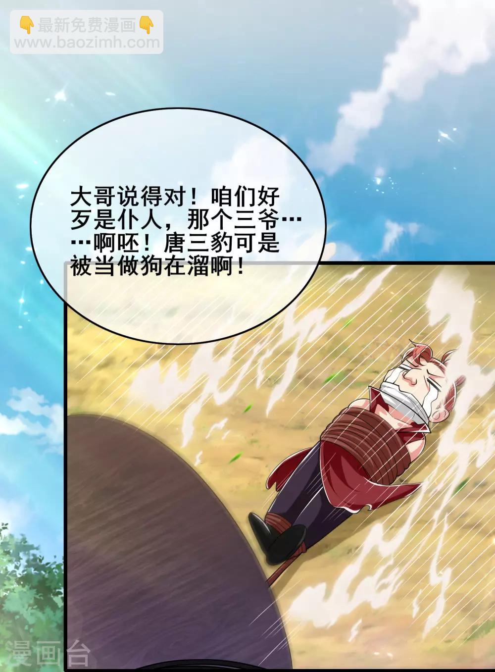 第16话 大少爷进城了！(1/2)-第21话