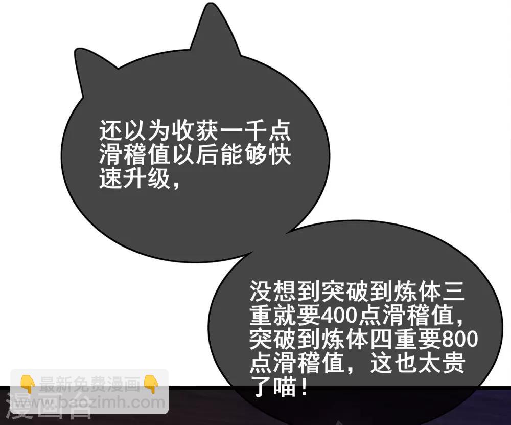 第16话 大少爷进城了！(1/2)-第21话