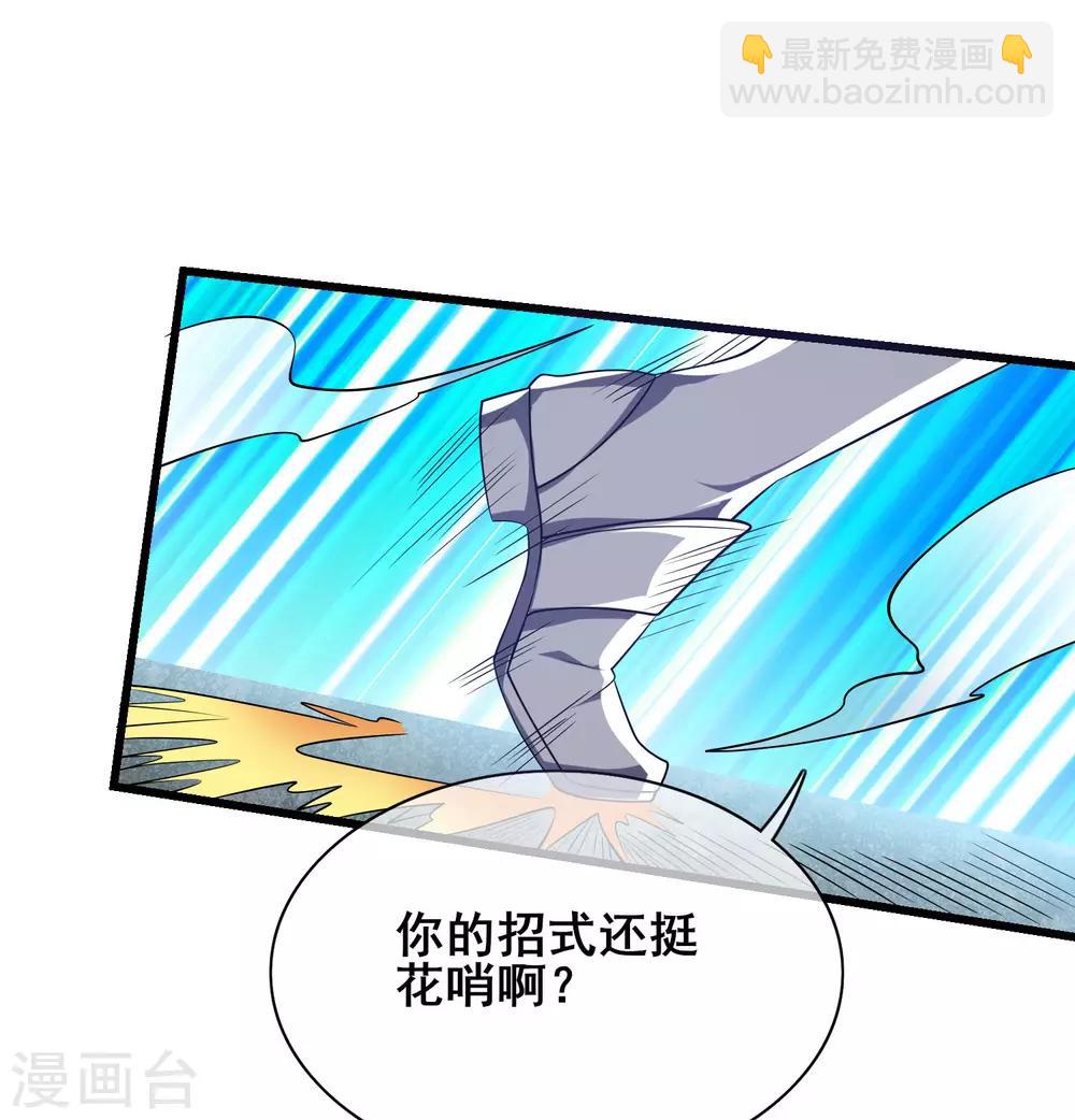 第16话 大少爷进城了！(1/2)-第21话