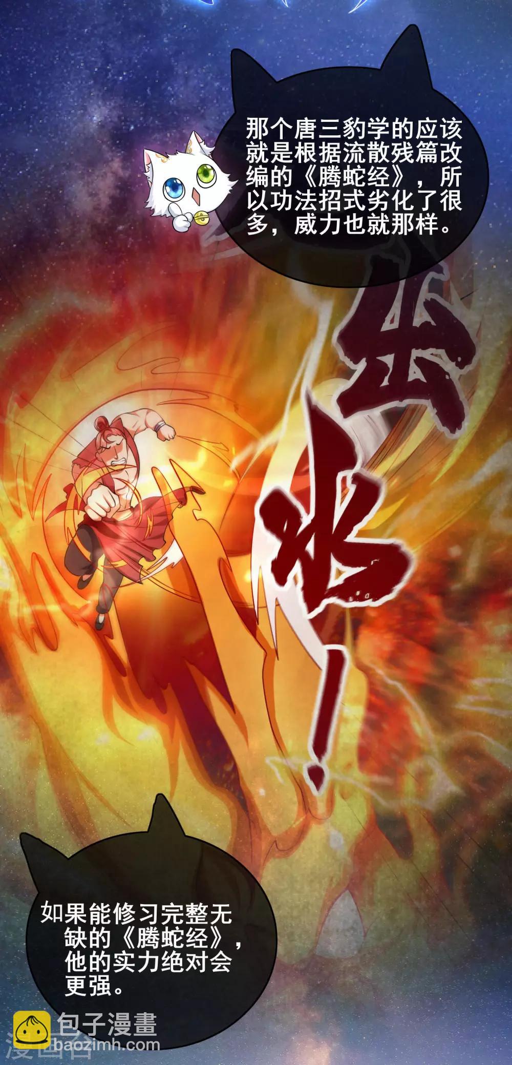 第16话 大少爷进城了！(1/2)-第21话