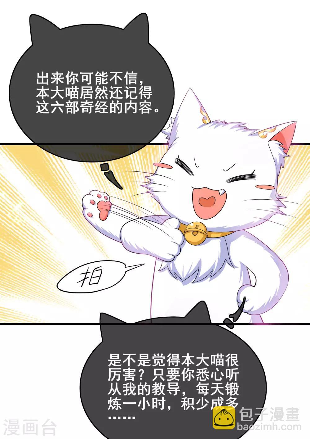 第16话 大少爷进城了！(1/2)-第21话