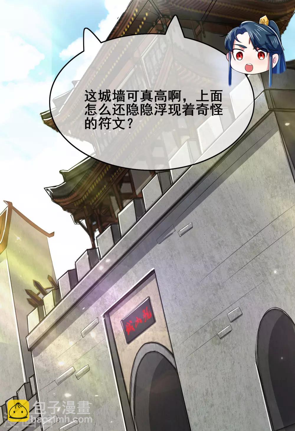 第16话 大少爷进城了！(1/2)-第21话