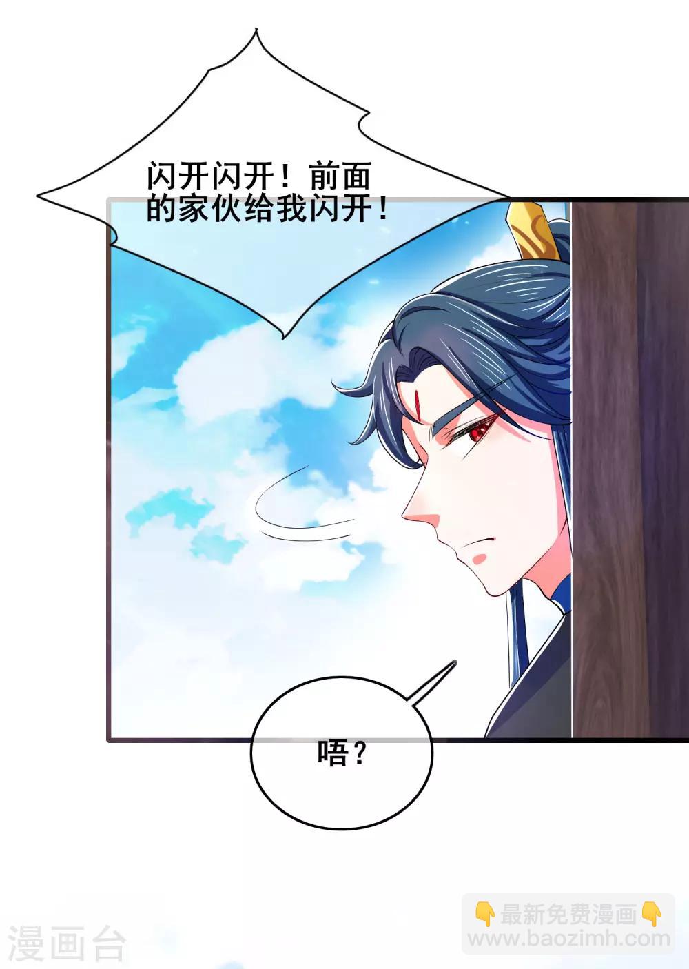 第16话 大少爷进城了！(1/2)-第21话