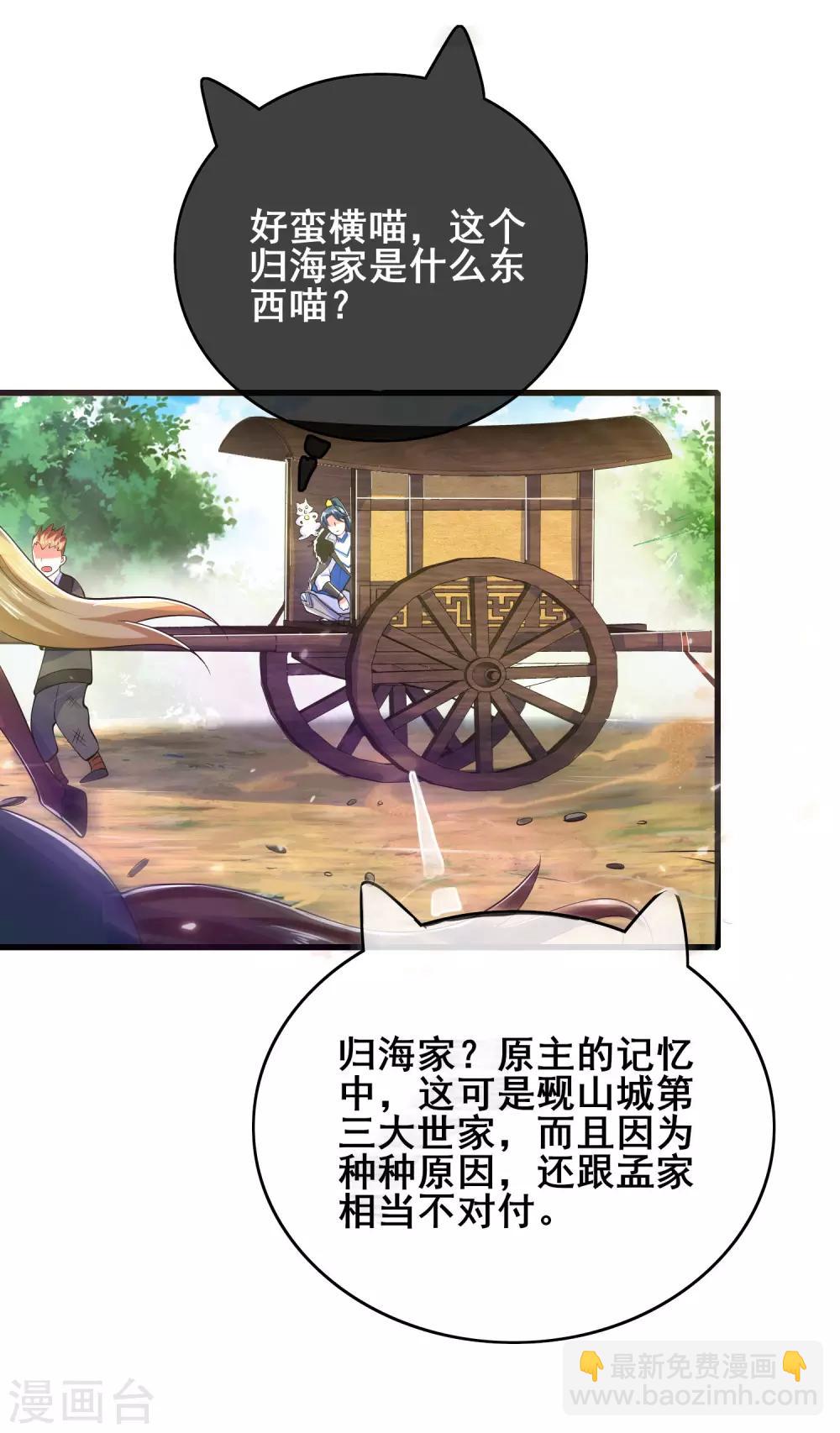 第16话 大少爷进城了！(1/2)-第21话