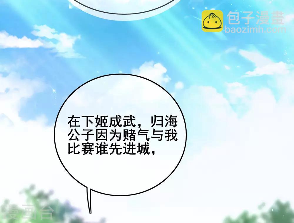 第16话 大少爷进城了！(1/2)-第21话