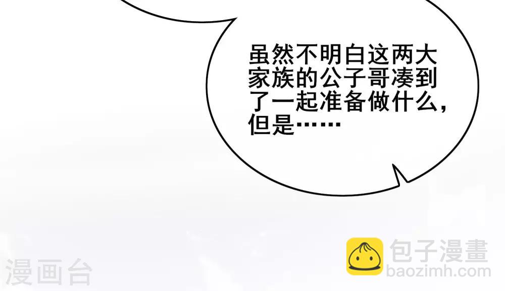 第16话 大少爷进城了！(1/2)-第21话