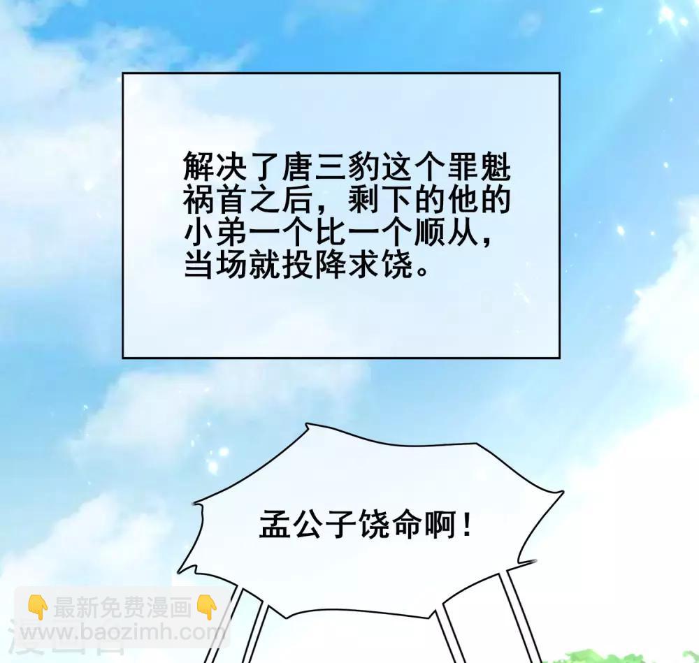 第16话 大少爷进城了！(1/2)-第21话