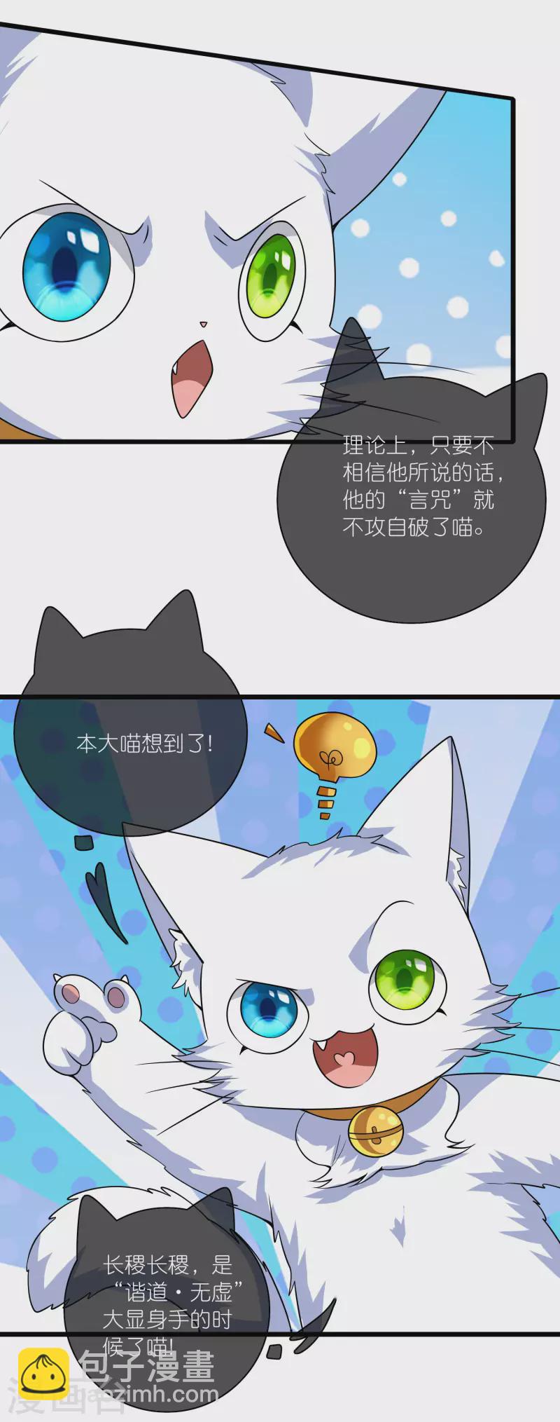 第182话 名侦探周周的指证-第201话
