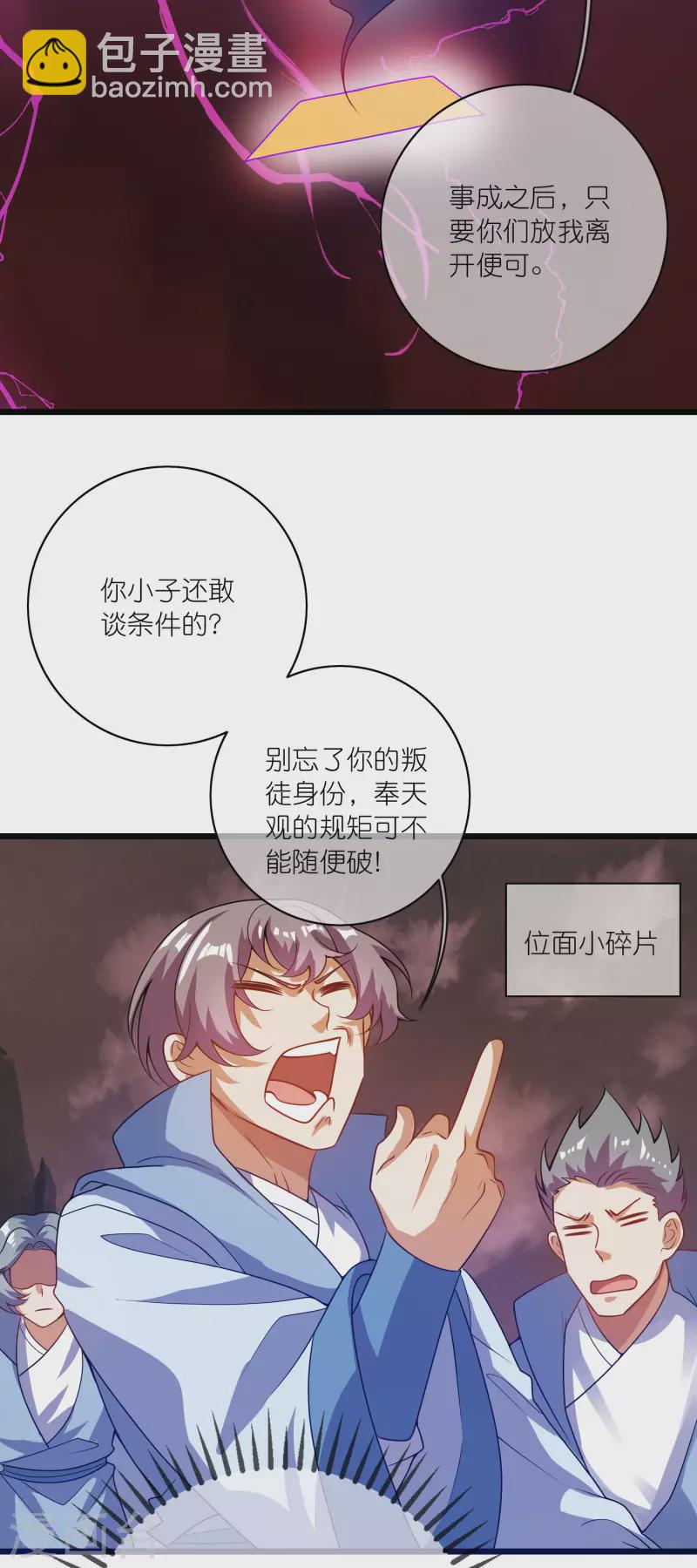 第182话 名侦探周周的指证-第201话