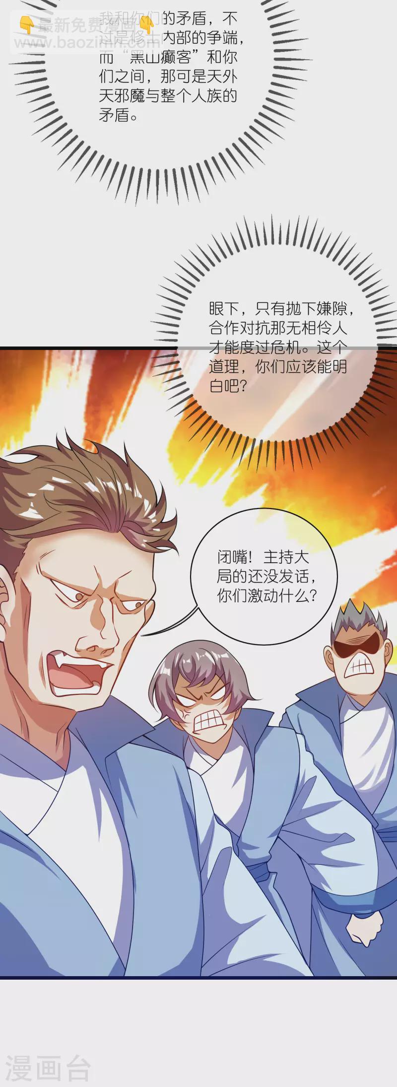 第182话 名侦探周周的指证-第201话