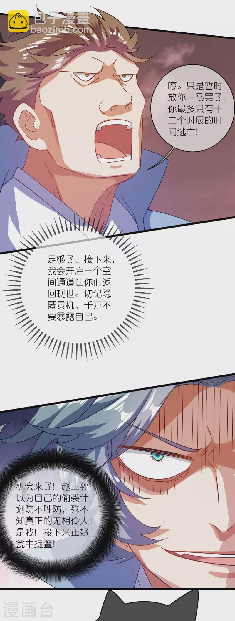 第182话 名侦探周周的指证-第201话