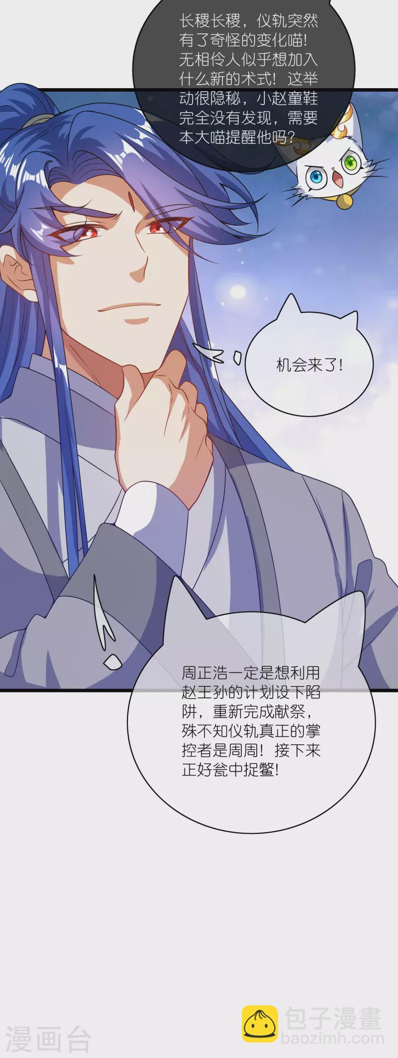 第182话 名侦探周周的指证-第201话