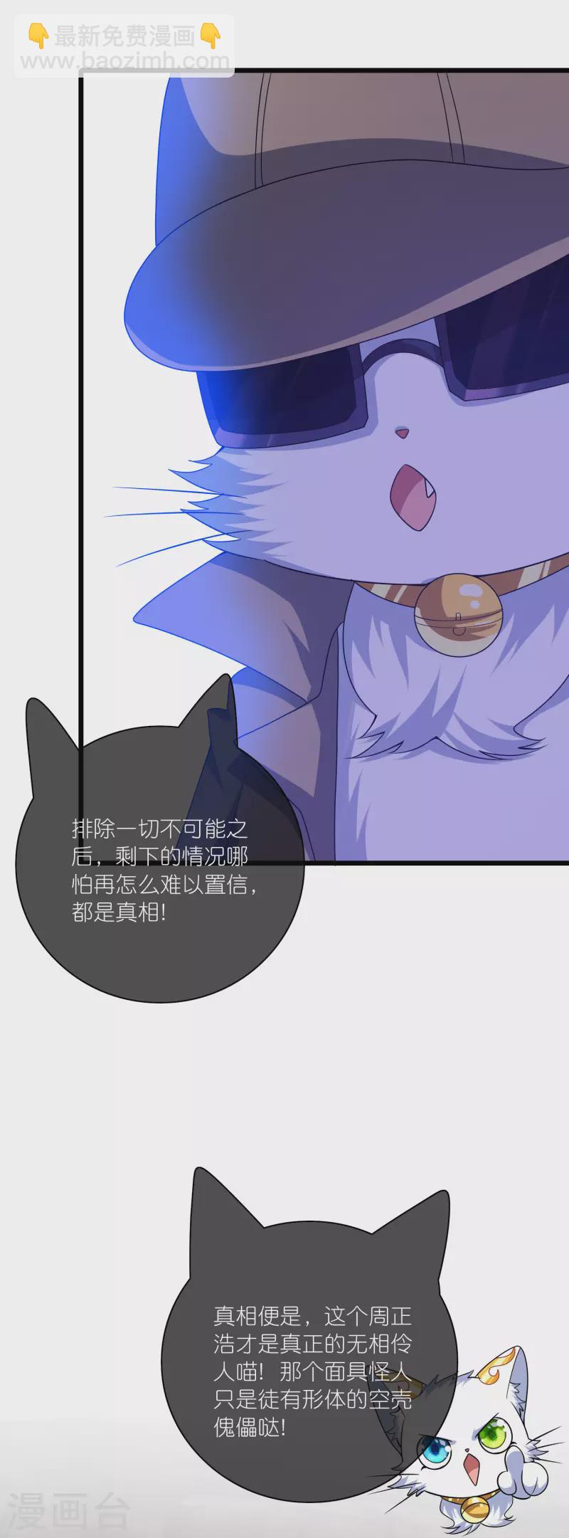 第182话 名侦探周周的指证-第201话