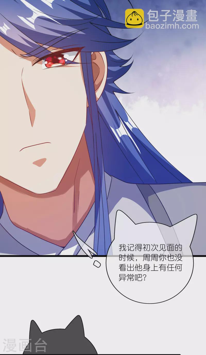 第182话 名侦探周周的指证-第201话