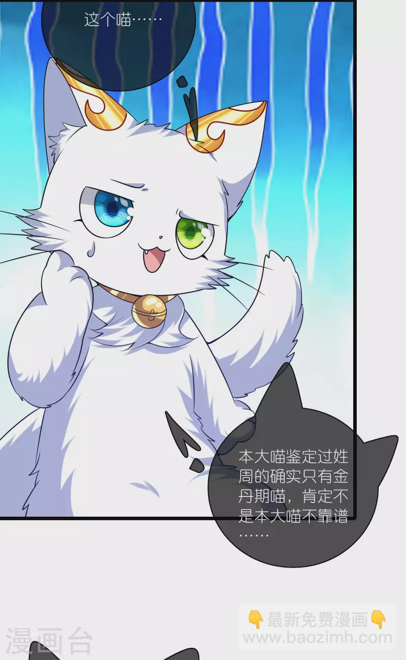第182话 名侦探周周的指证-第201话