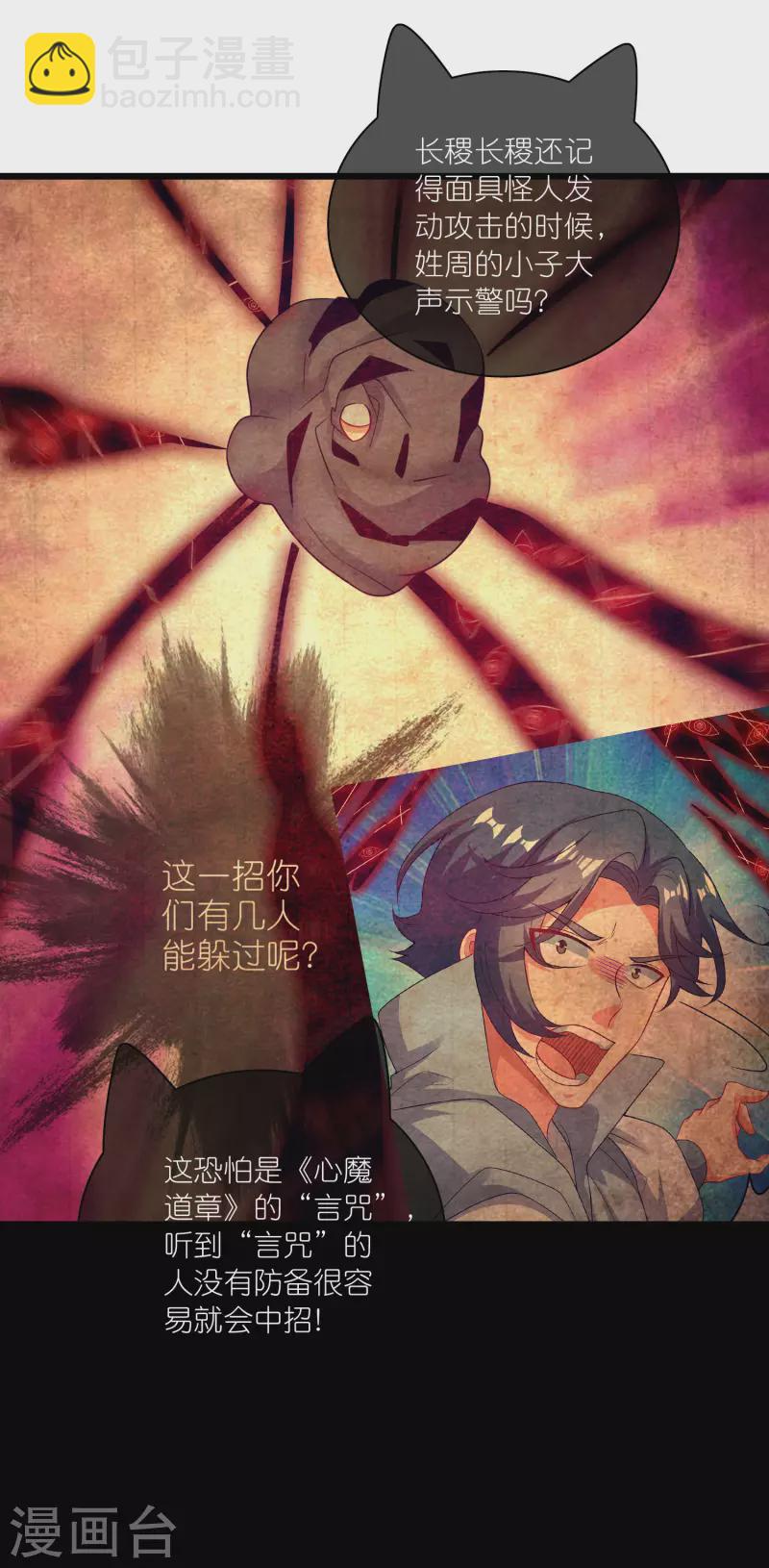 第182话 名侦探周周的指证-第201话