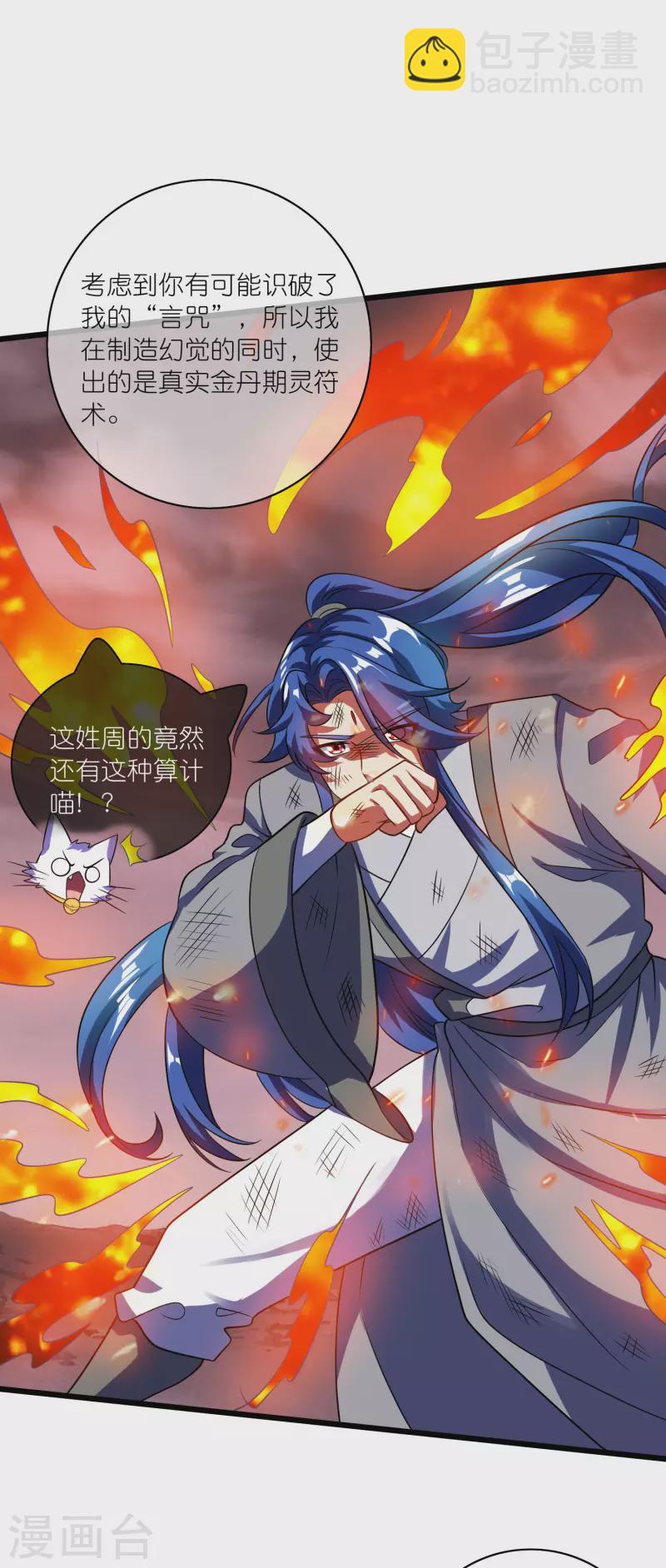 第184话 我，演技是专业的！-第203话