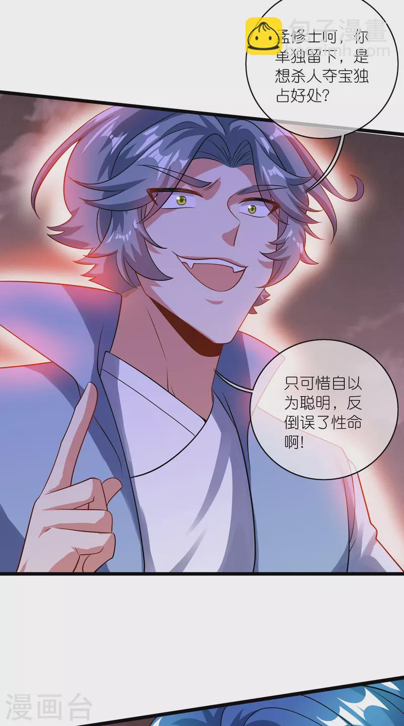 第184话 我，演技是专业的！-第203话