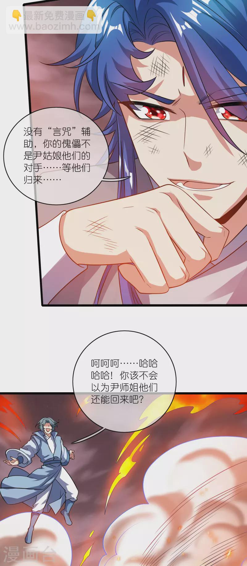 第184话 我，演技是专业的！-第203话