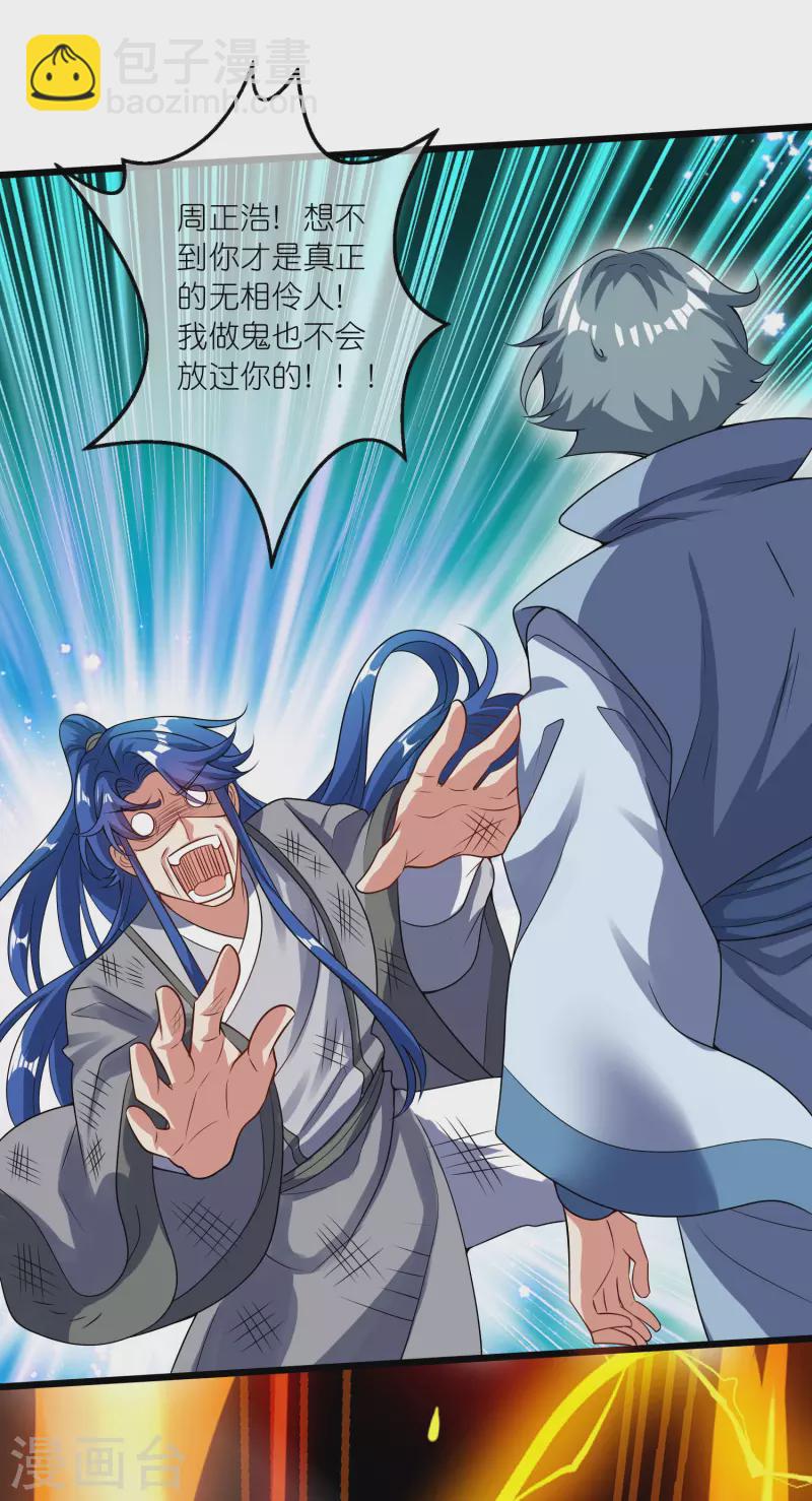 第184话 我，演技是专业的！-第203话
