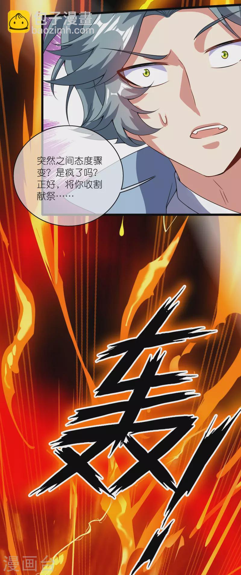 第184话 我，演技是专业的！-第203话