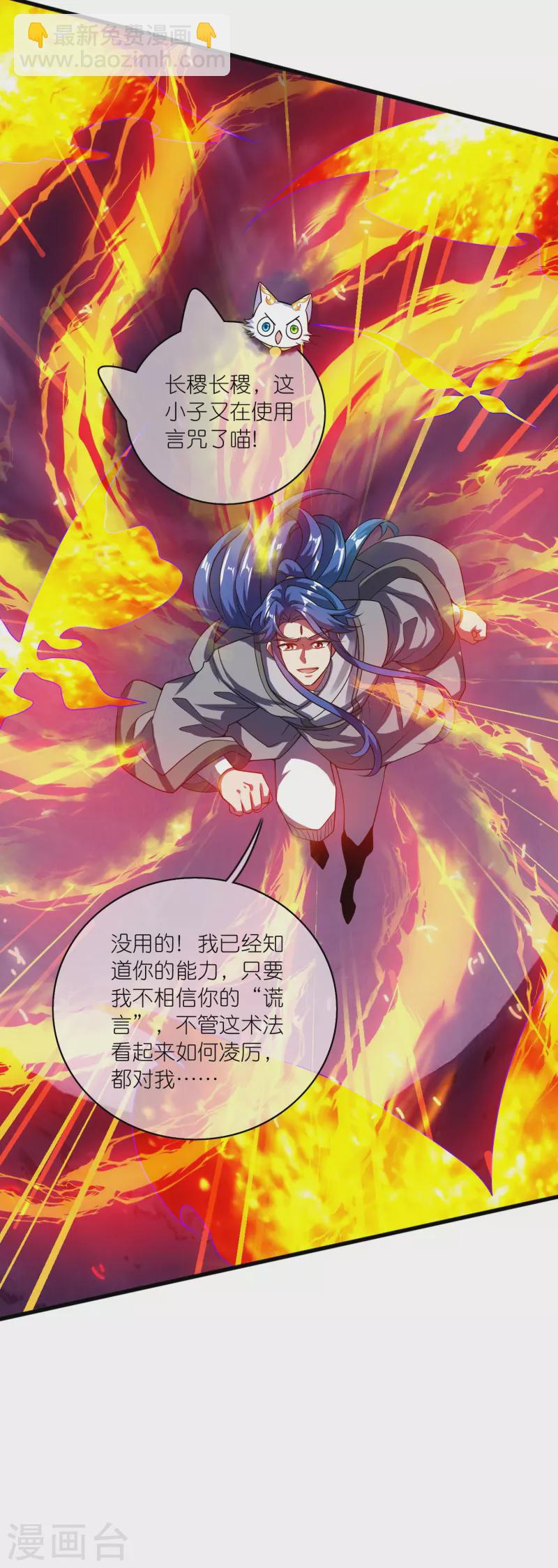 第184话 我，演技是专业的！-第203话