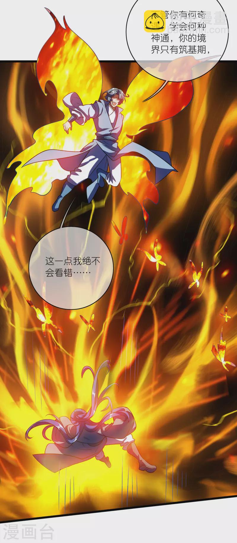 第184话 我，演技是专业的！-第203话