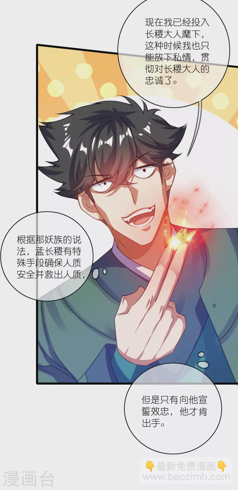 第186话 正义的群殴-第205话