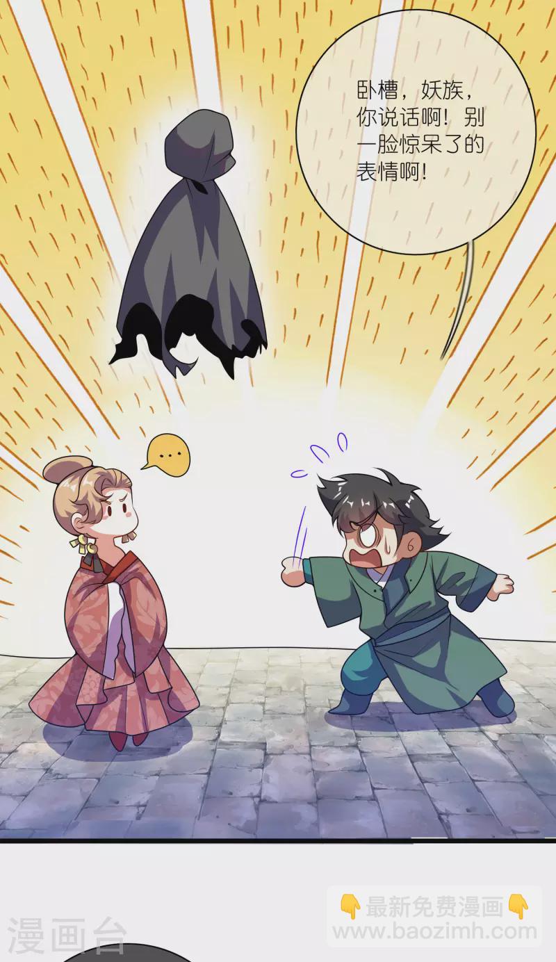 第186话 正义的群殴-第205话