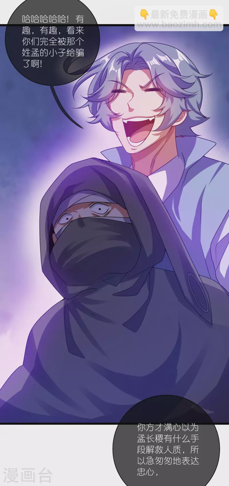 第186话 正义的群殴-第205话